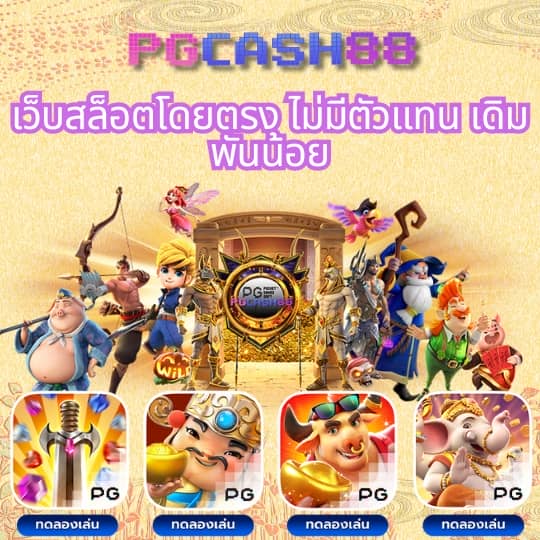 เว็บหวยออนไลน์ เชื่อถือได้ 2566