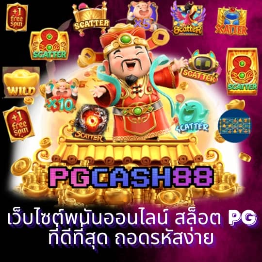 เว็บหวยออนไลน์ เชื่อถือได้ 2566